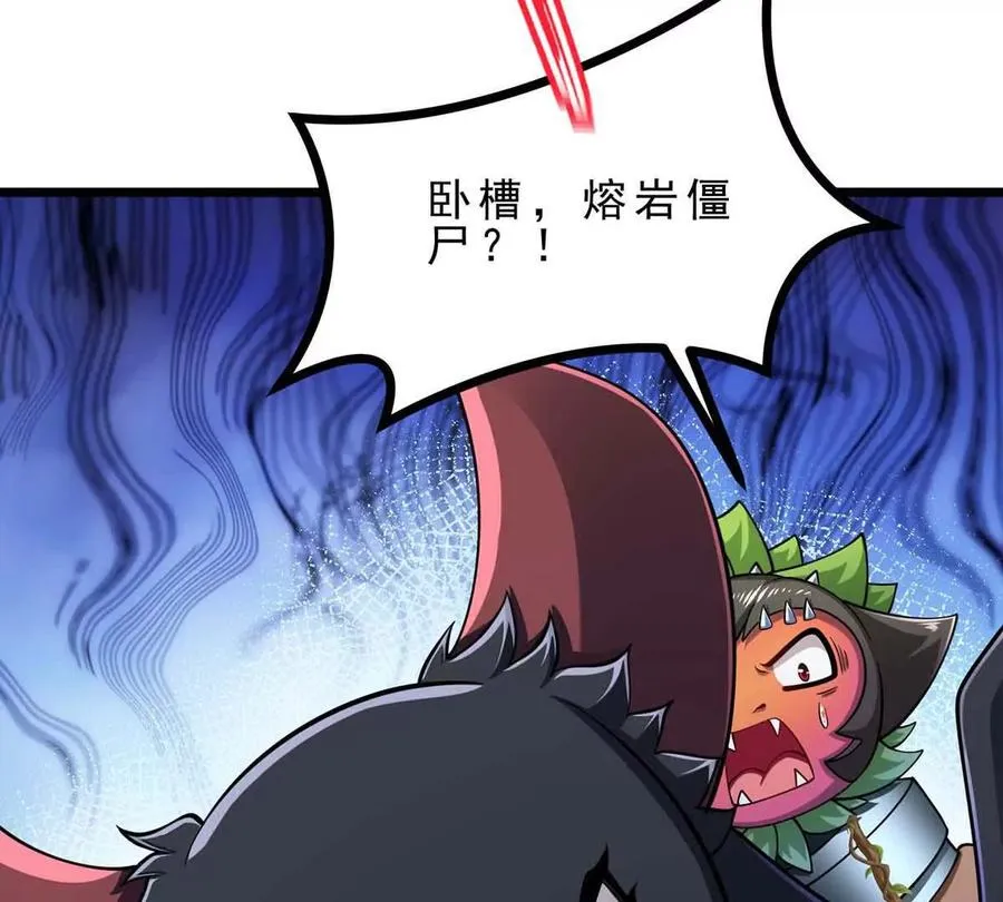 第46话 黑山 第76页