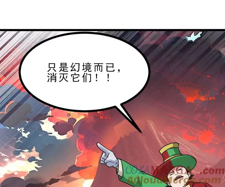 第46话 黑山 第81页