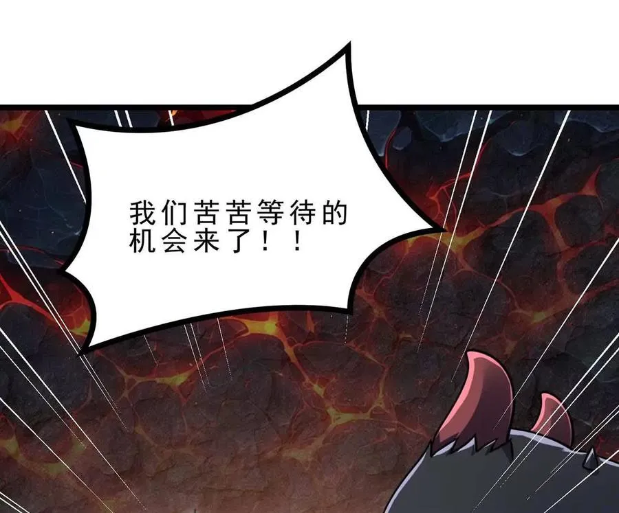 第46话 黑山 第84页