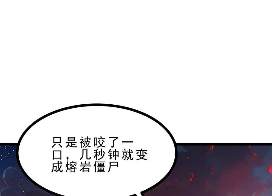 第46话 黑山 第104页