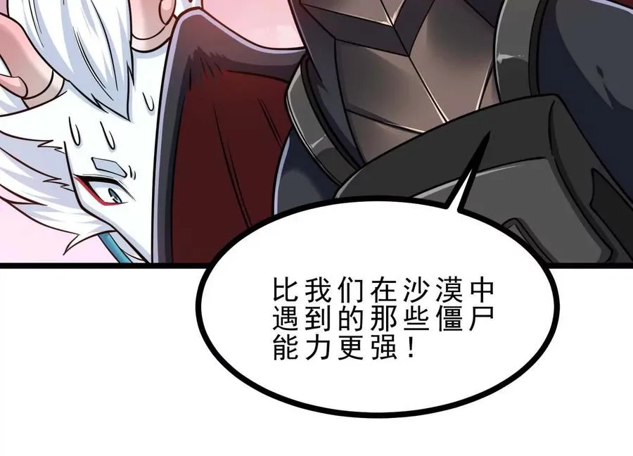 第46话 黑山 第106页