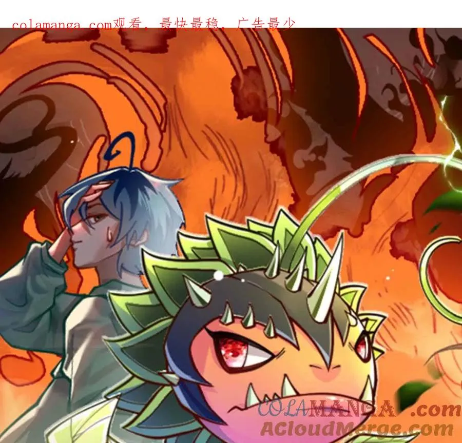 第47话 女犼魃 第1页