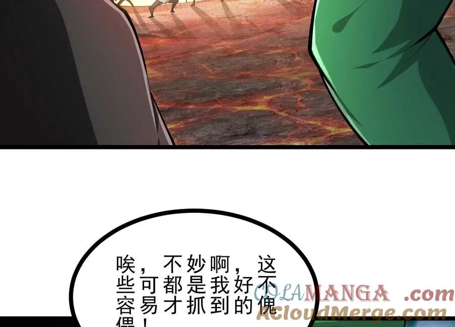 第47话 女犼魃 第13页