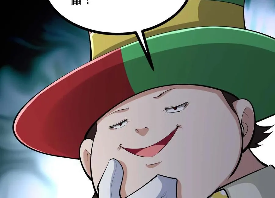 第47话 女犼魃 第14页
