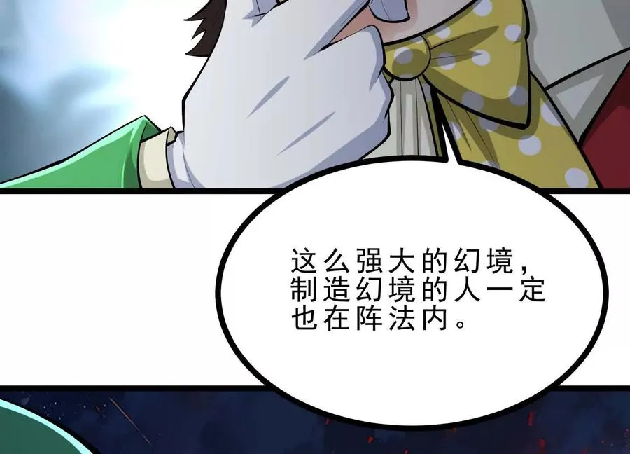 第47话 女犼魃 第15页