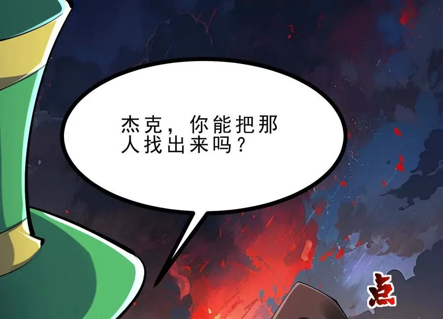 第47话 女犼魃 第16页