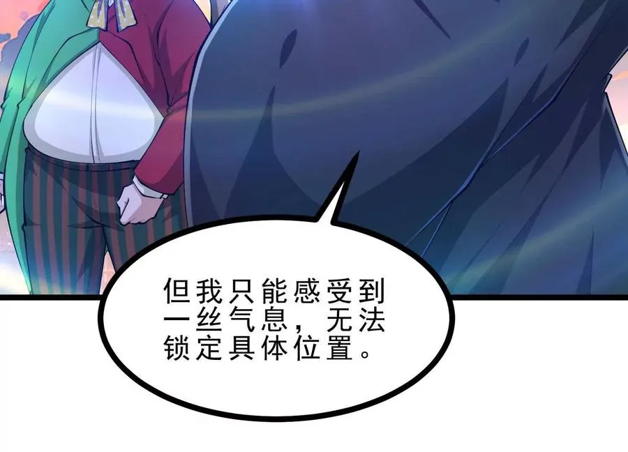 第47话 女犼魃 第26页