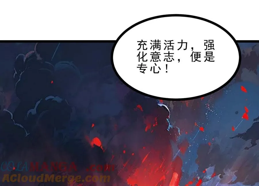 第47话 女犼魃 第29页