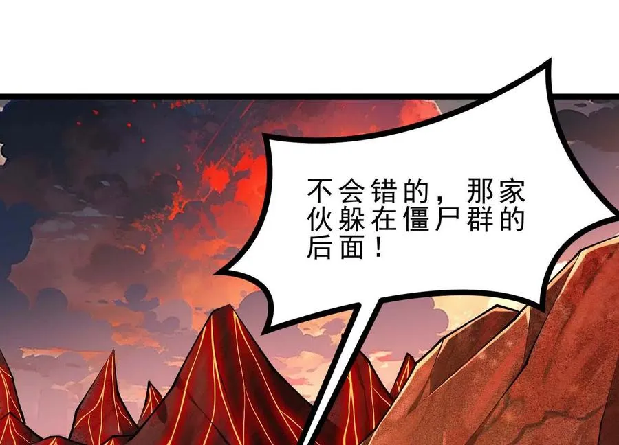 第47话 女犼魃 第39页