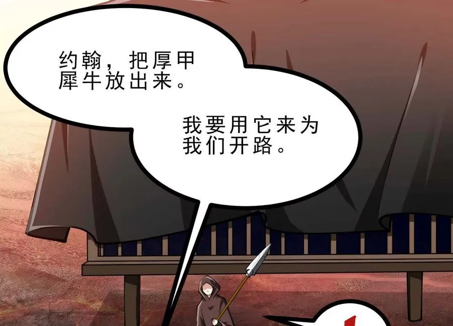 第47话 女犼魃 第42页