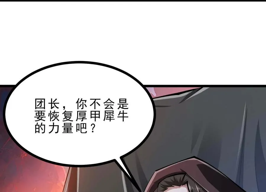 第47话 女犼魃 第44页
