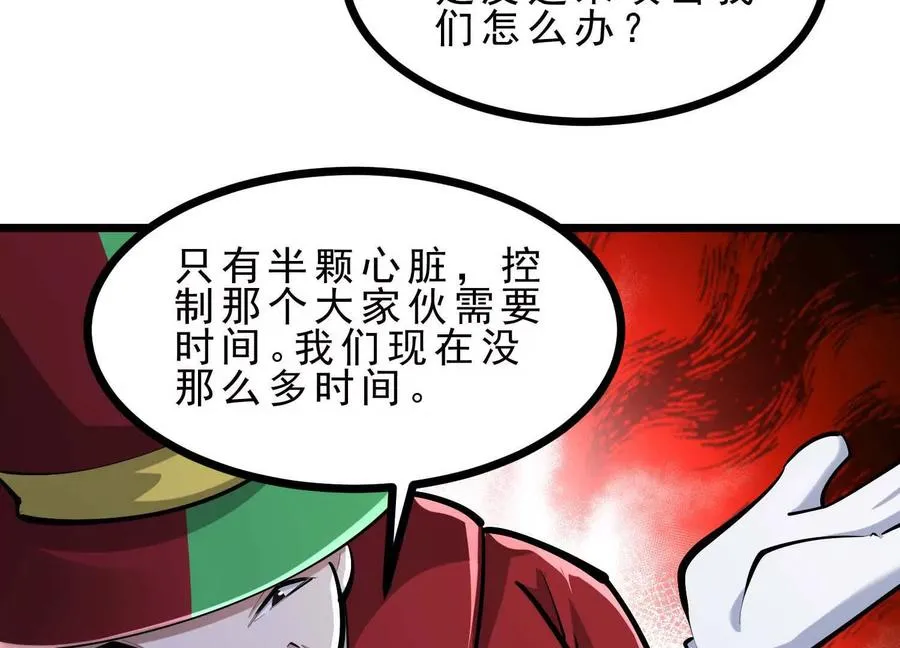 第47话 女犼魃 第46页