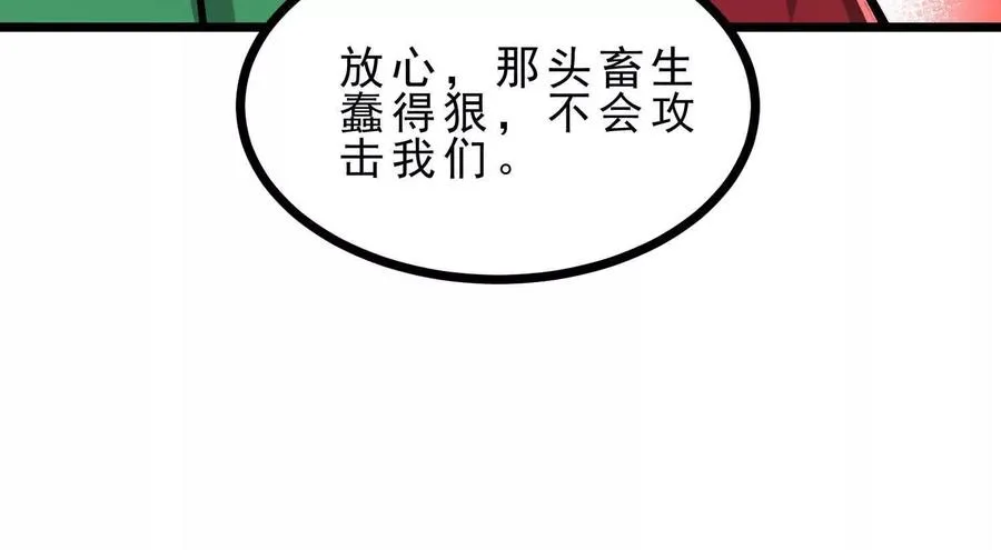 第47话 女犼魃 第48页