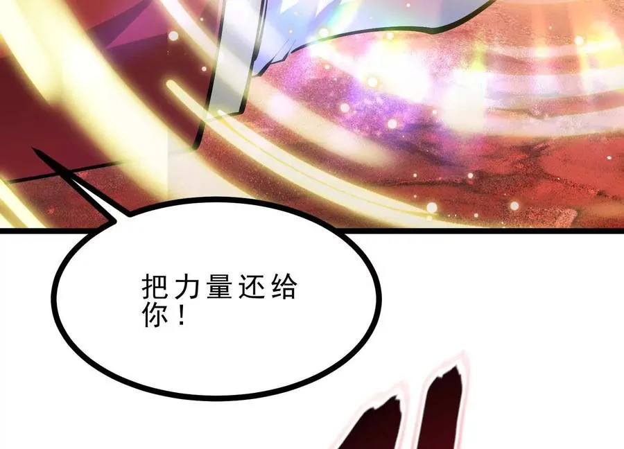 第47话 女犼魃 第52页