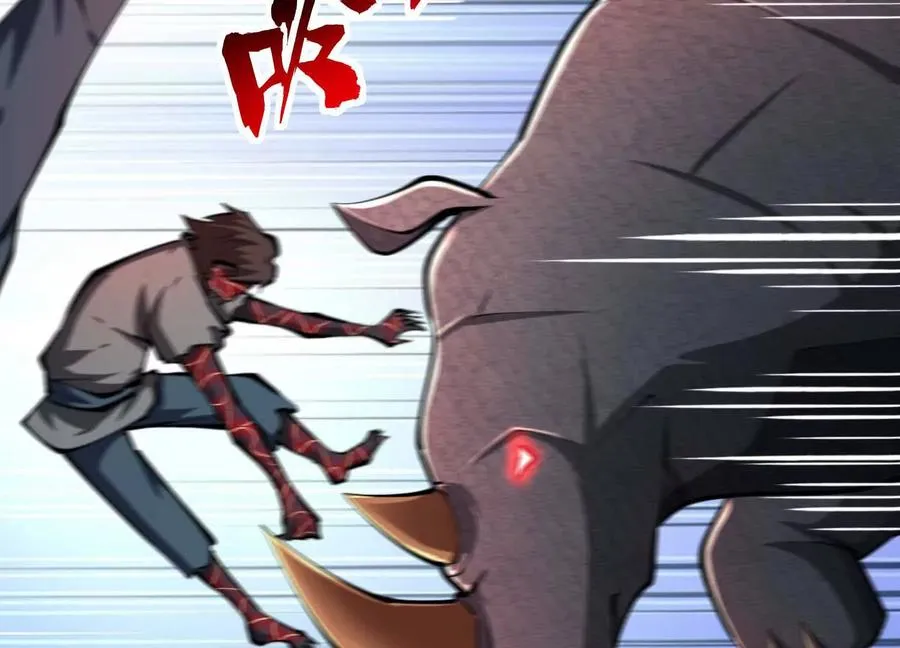 第47话 女犼魃 第74页