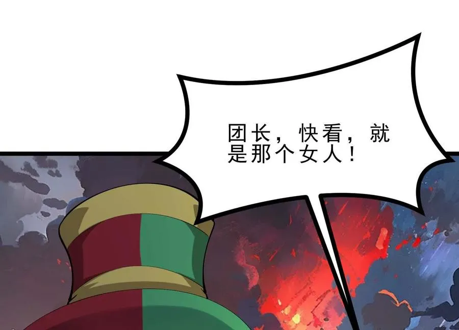 第47话 女犼魃 第92页
