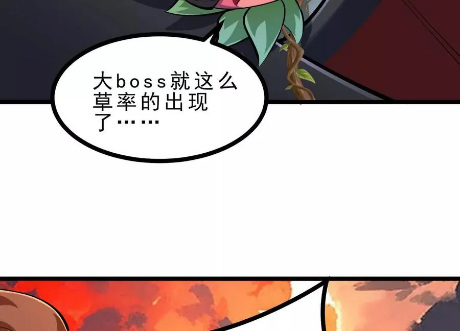 第47话 女犼魃 第96页