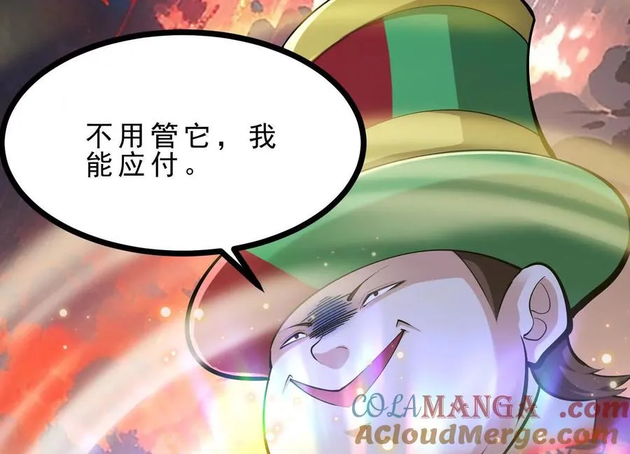 第48话 发起进攻 第17页