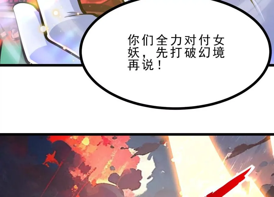 第48话 发起进攻 第19页