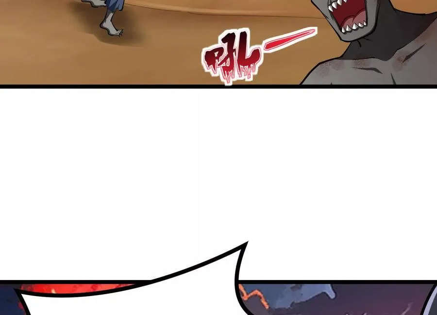 第48话 发起进攻 第47页