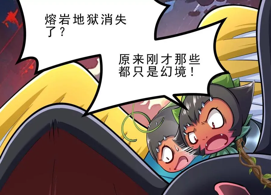 第48话 发起进攻 第48页