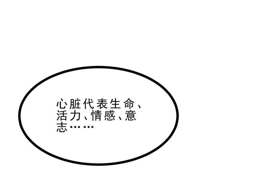 第48话 发起进攻 第50页