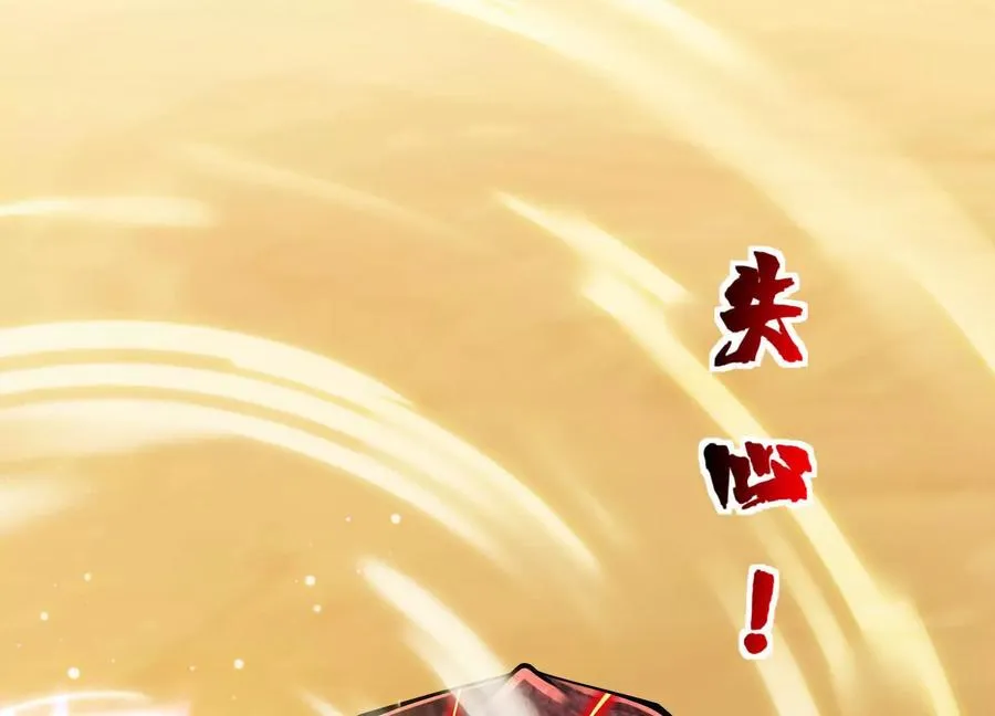 第48话 发起进攻 第52页