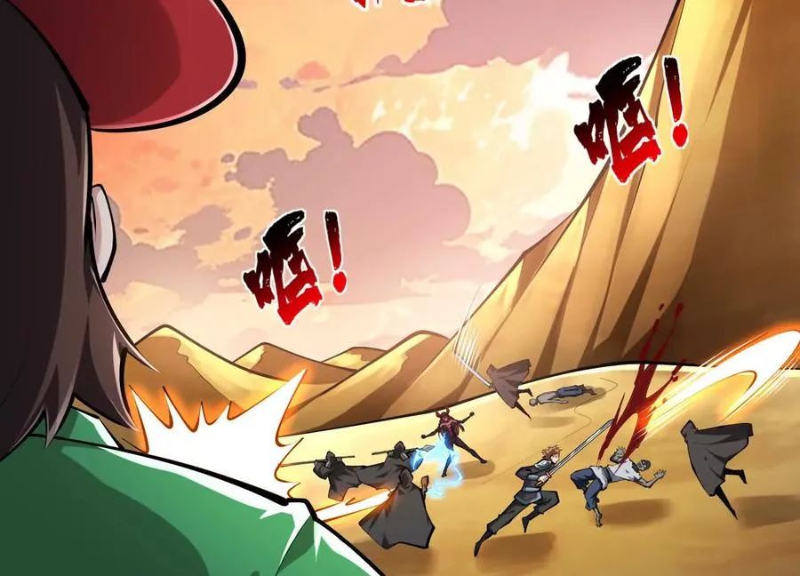 第48话 发起进攻 第70页