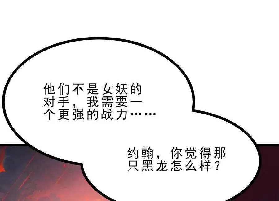 第48话 发起进攻 第72页