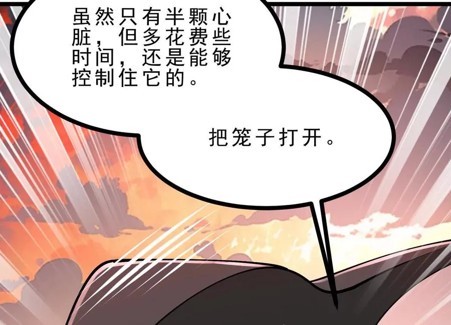 第48话 发起进攻 第75页