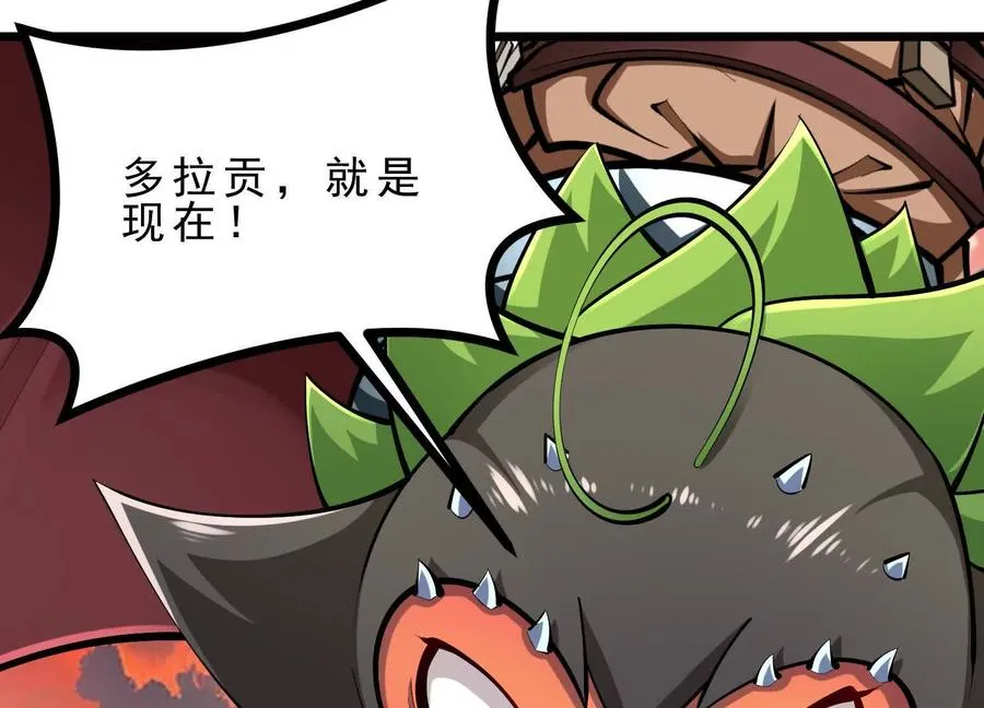 第48话 发起进攻 第94页