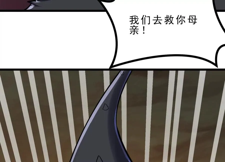 第48话 发起进攻 第96页