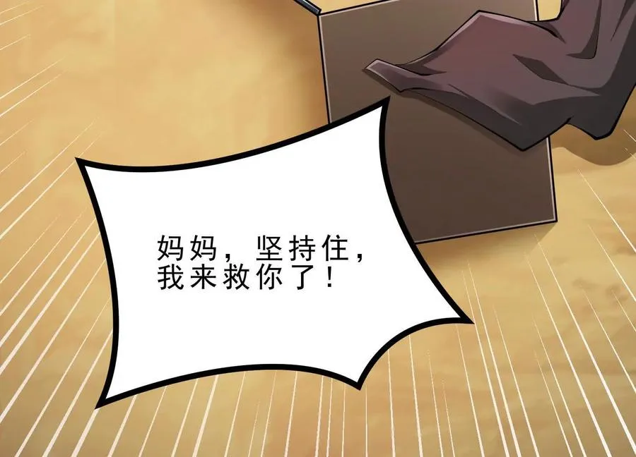 第48话 发起进攻 第100页