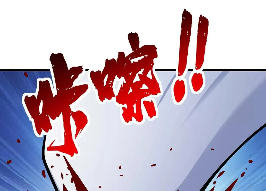 第48话 发起进攻 第107页
