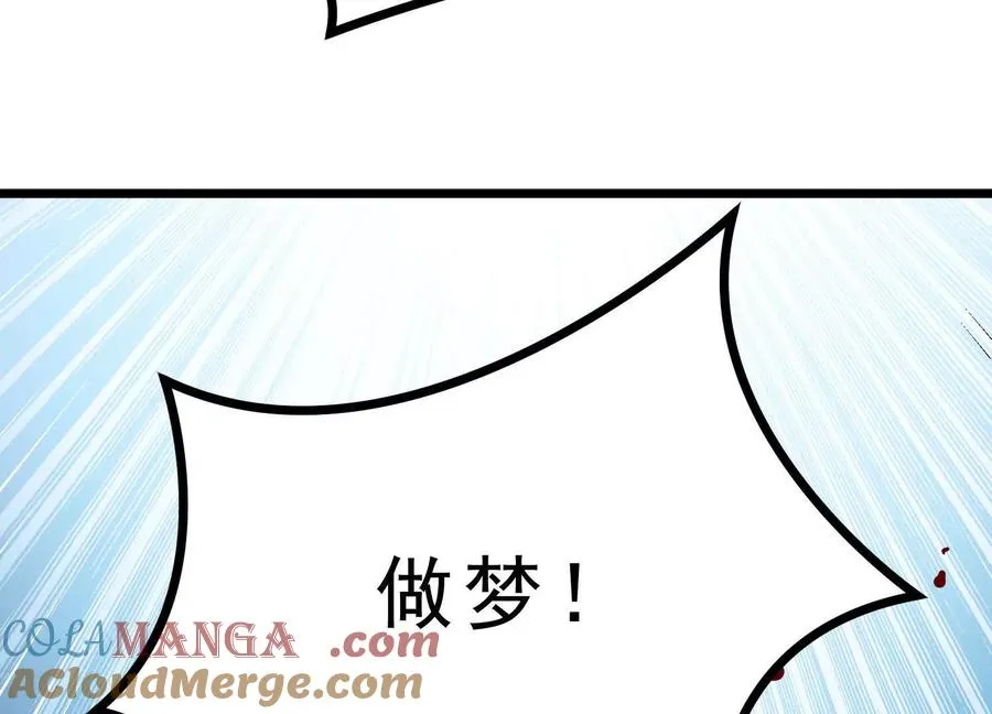 第48话 发起进攻 第117页