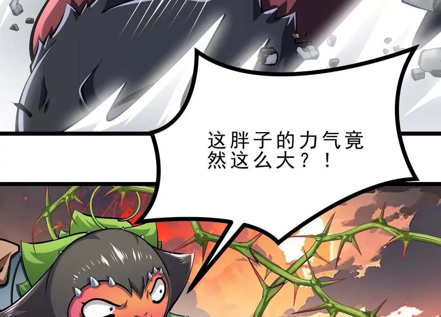 第49话 小丑巨人 第10页