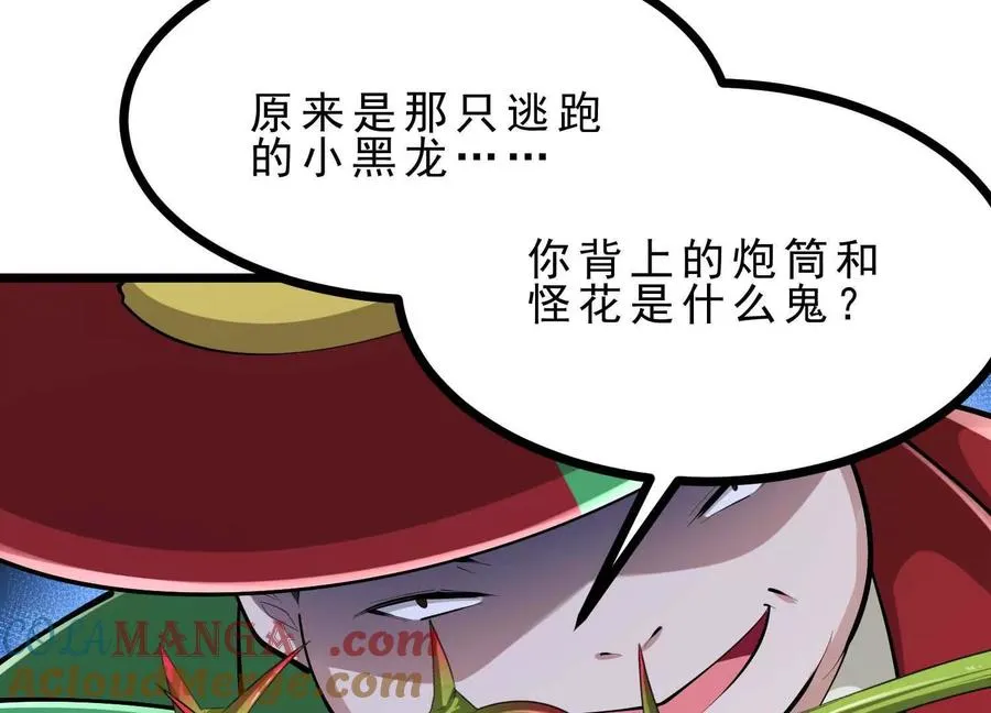 第49话 小丑巨人 第13页