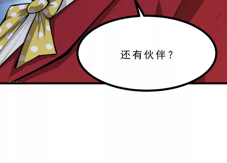 第49话 小丑巨人 第23页