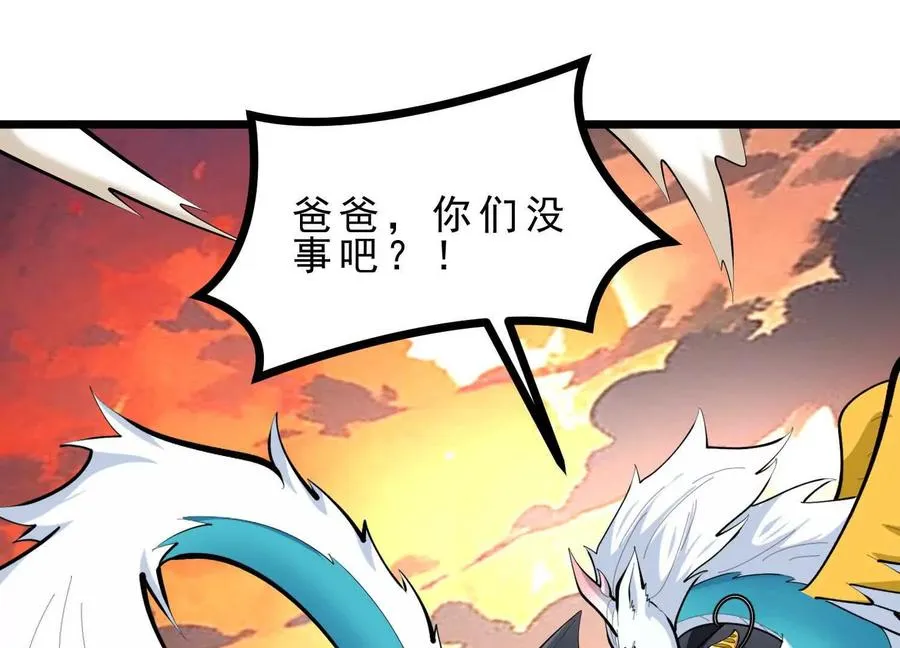 第49话 小丑巨人 第28页