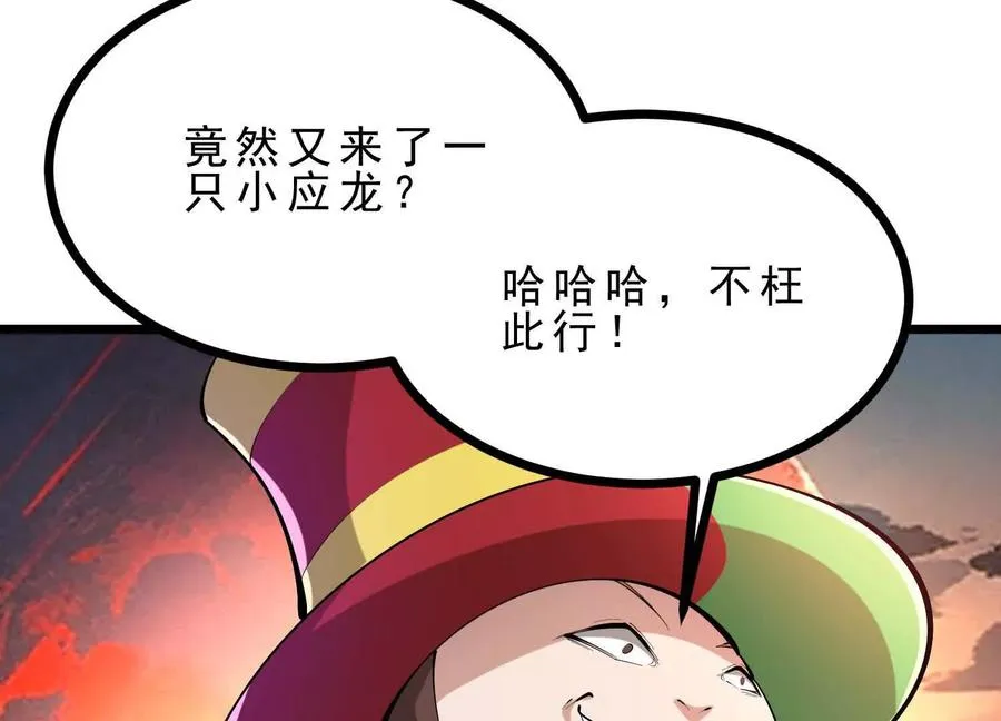 第49话 小丑巨人 第31页