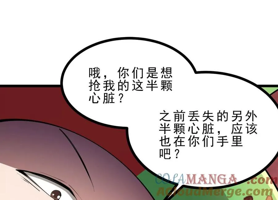 第49话 小丑巨人 第33页