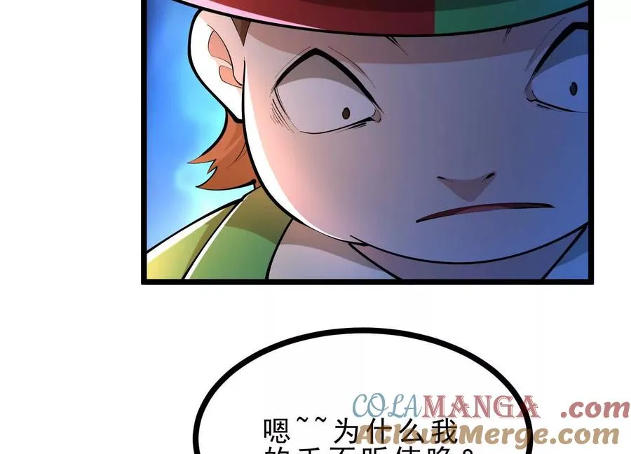 第49话 小丑巨人 第37页