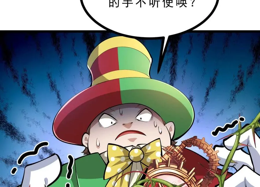 第49话 小丑巨人 第38页