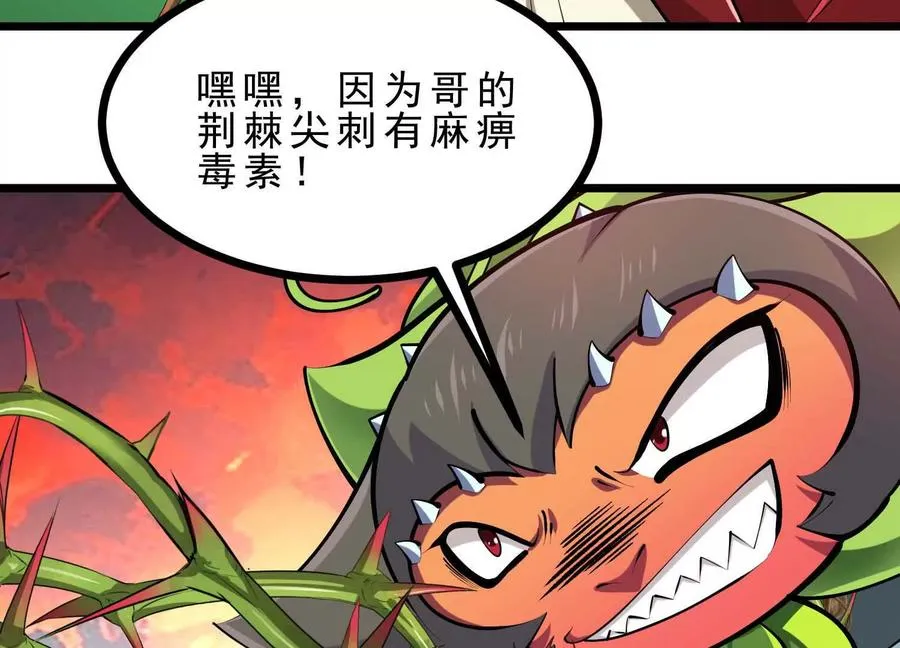 第49话 小丑巨人 第40页