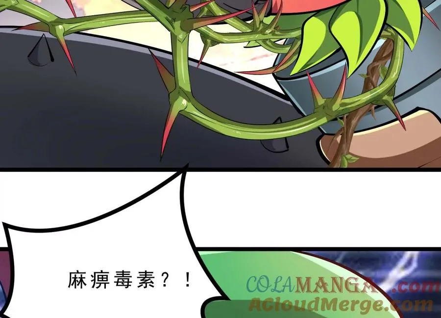 第49话 小丑巨人 第41页