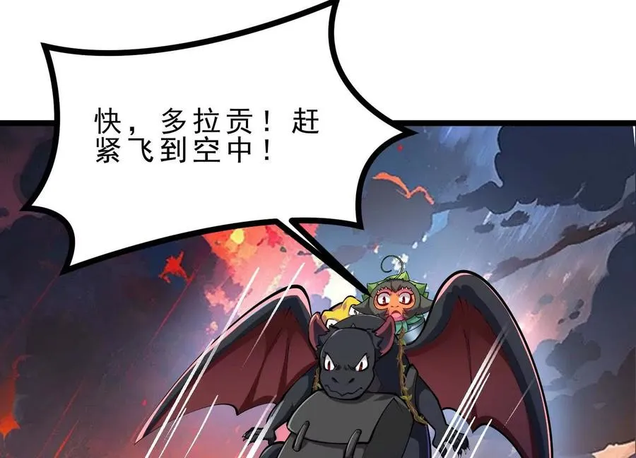 第49话 小丑巨人 第47页