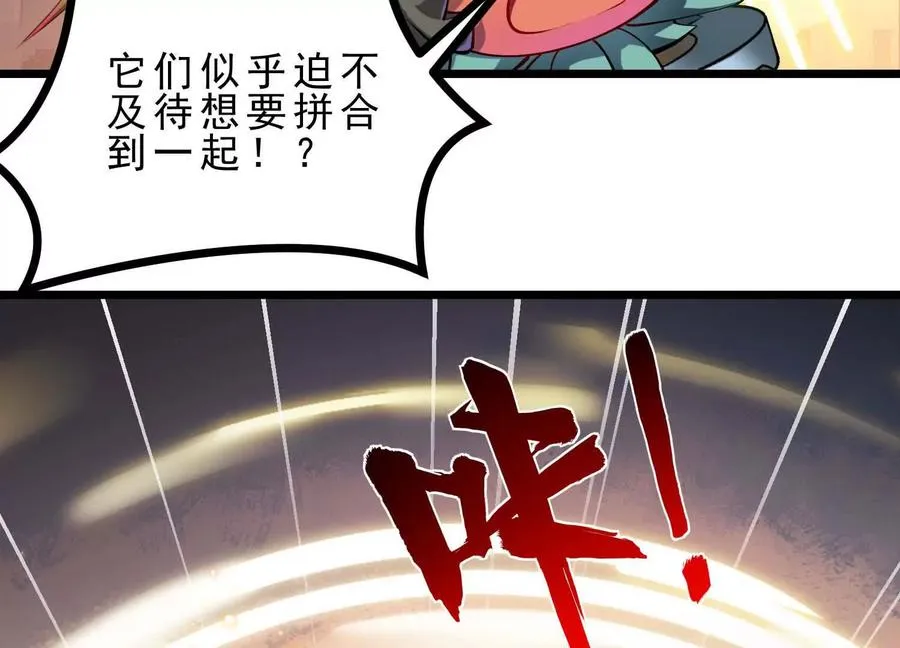 第49话 小丑巨人 第59页