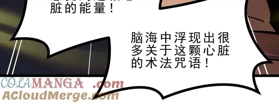 第49话 小丑巨人 第65页