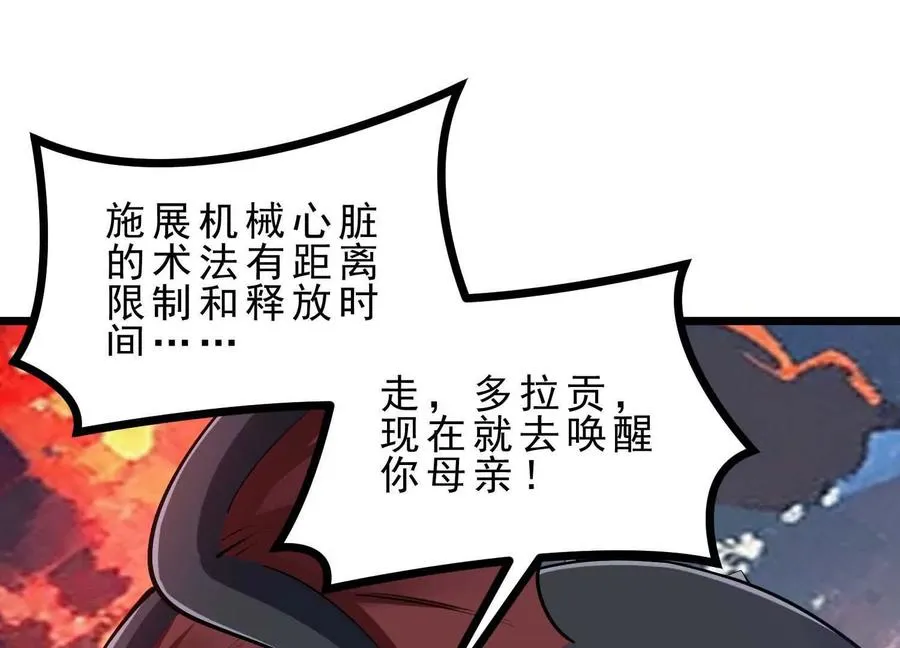 第49话 小丑巨人 第66页