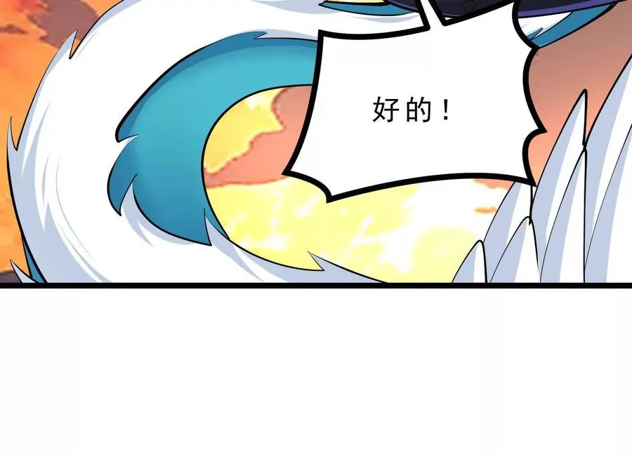 第49话 小丑巨人 第68页